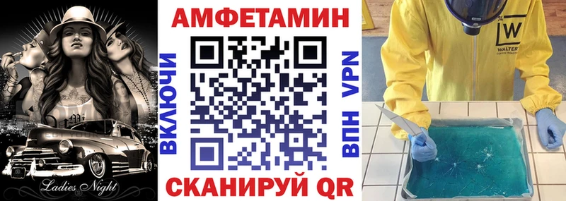 Амфетамин VHQ  закладки  Мантурово 