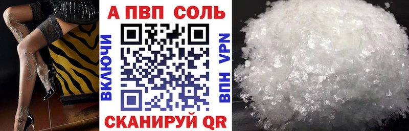 Alpha PVP VHQ  купить  сайты  Мантурово 