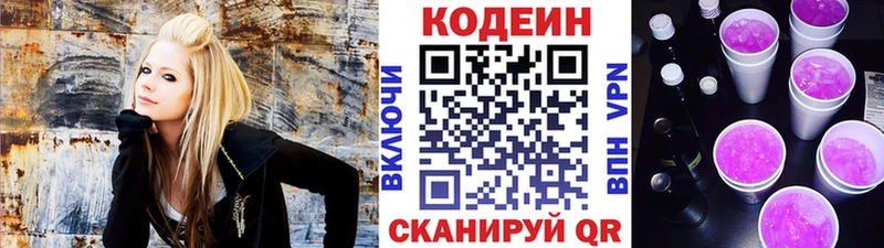 Кодеин напиток Lean (лин)  Мантурово 