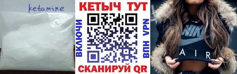 КЕТАМИН VHQ  Мантурово 