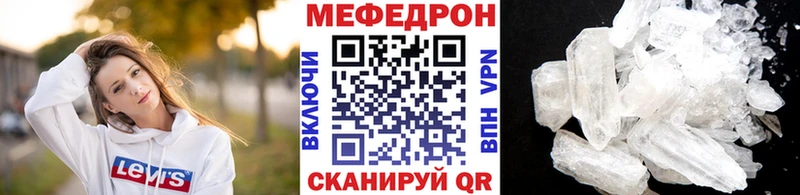 Меф мяу мяу  Мантурово