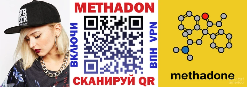 где продают   Мантурово  Метадон белоснежный 