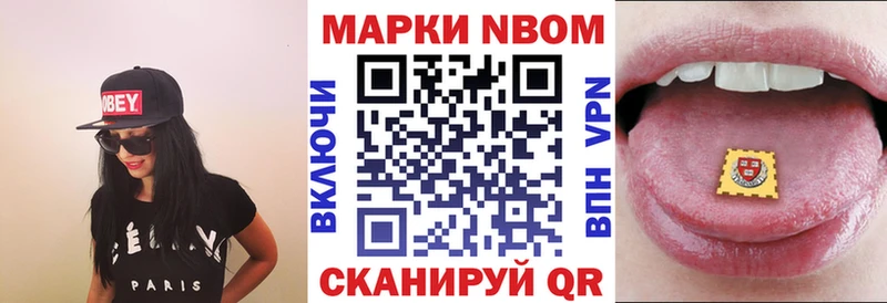 Марки NBOMe 1,5мг  MEGA сайт  сайты даркнета какой сайт  где купить наркоту  Мантурово 